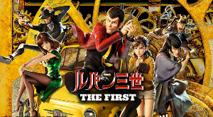 s300-165-ルパン三世THE-FIRST20201127-02.png