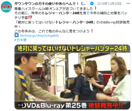 s500-421-絶対に笑ってはいけないトレジャーハンター24時2018.png